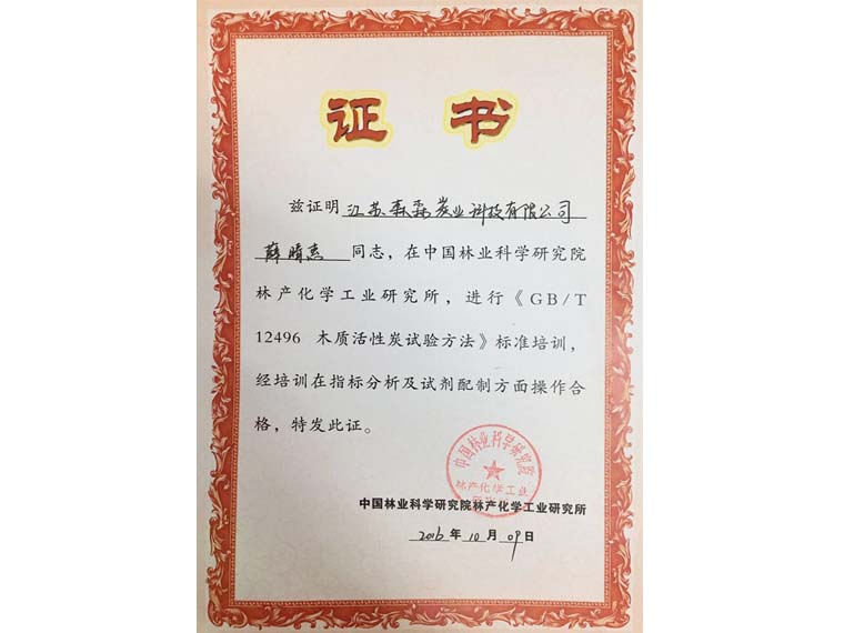 培训证书